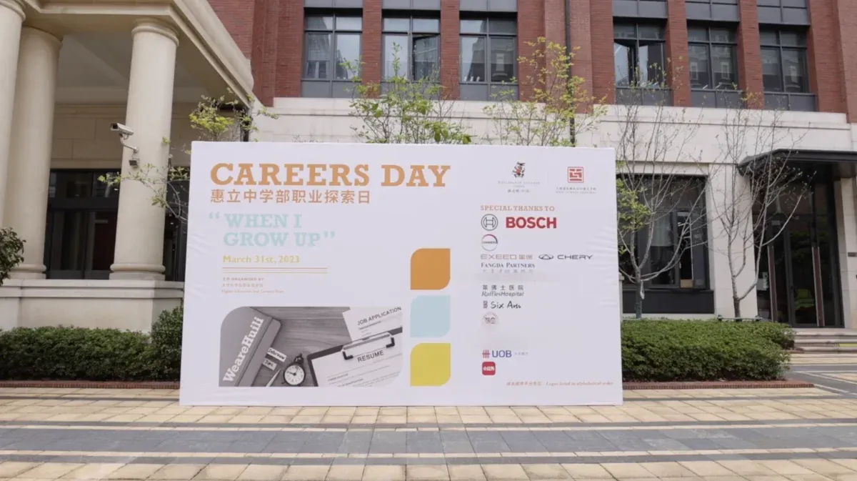 The first Huili Careers Day